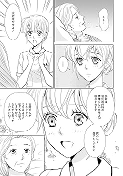 旦那様はエリート外科医～かりそめ夫婦なのに溺愛されてます～ 1
